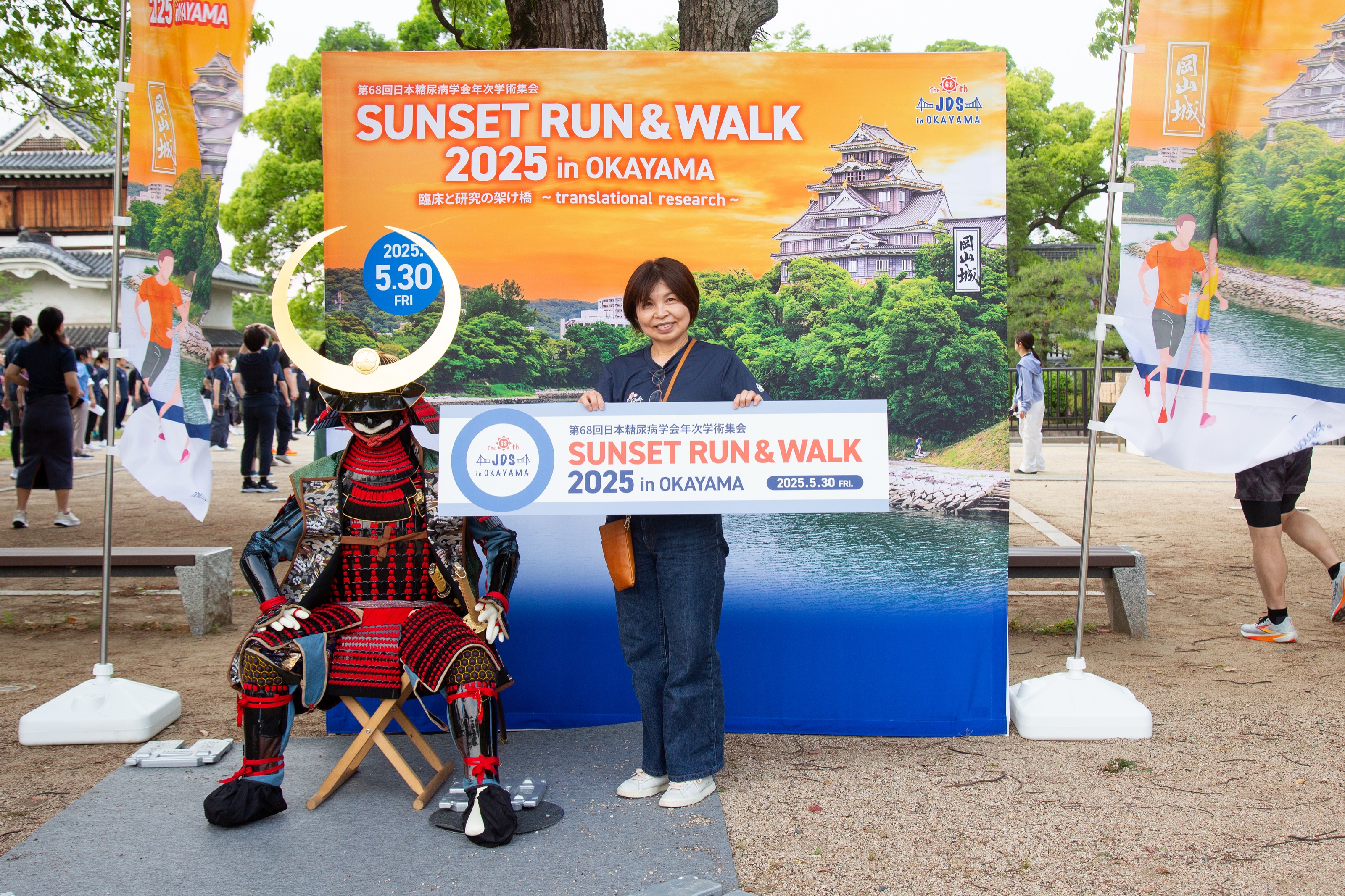 第68回日本糖尿病学会年次学術集会 SUNSET RUN & WALK 2025 in